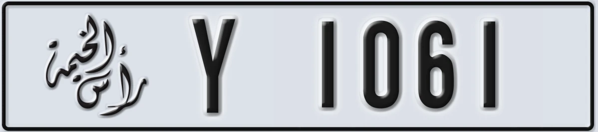 UAE License Plate Ras Al Khaimah Y 1061