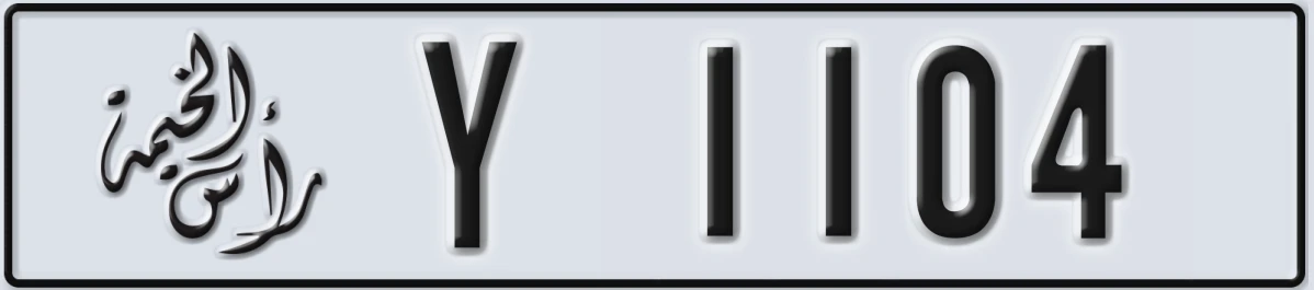 UAE License Plate Ras Al Khaimah Y 1104