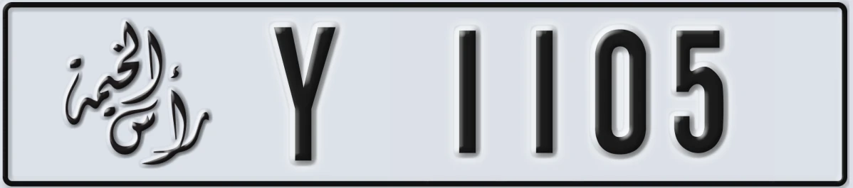 UAE License Plate Ras Al Khaimah Y 1105