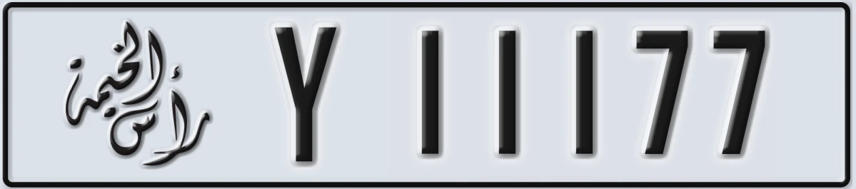 UAE License Plate Ras Al Khaimah Y 11177