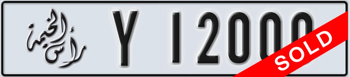 UAE License Plate Ras Al Khaimah Y 12000