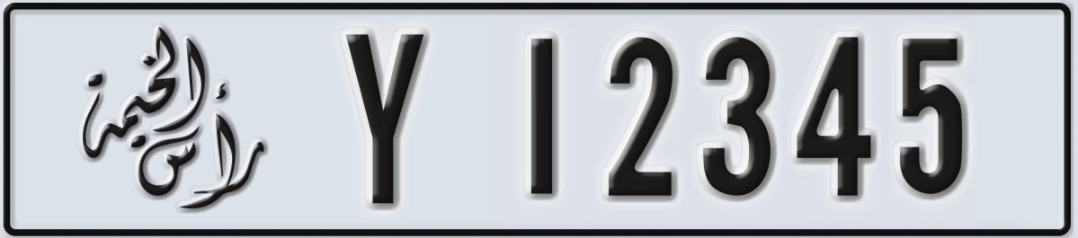 UAE License Plate Ras Al Khaimah Y 12345