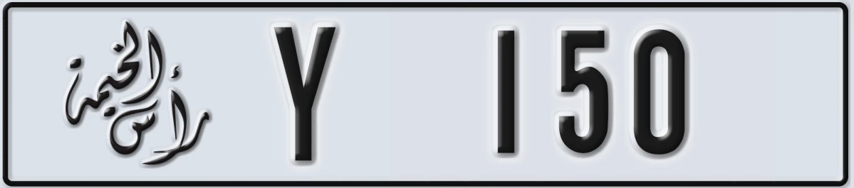 UAE License Plate Ras Al Khaimah Y 150