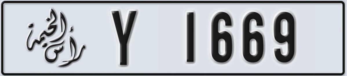 UAE License Plate Ras Al Khaimah Y 1669