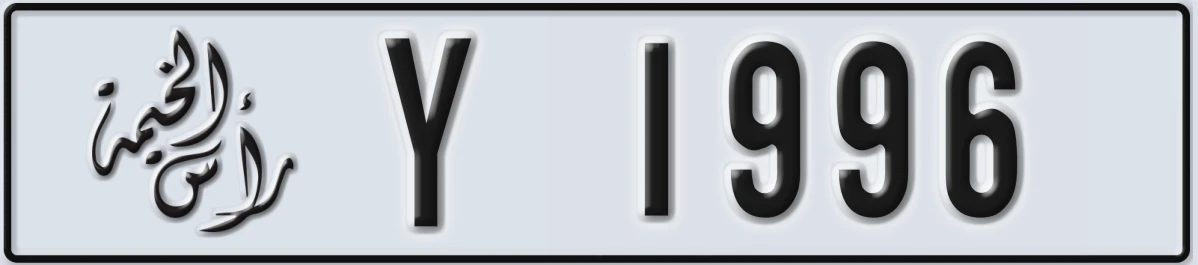 UAE License Plate Ras Al Khaimah Y 1996