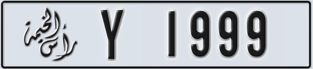 UAE License Plate Ras Al Khaimah Y 1999