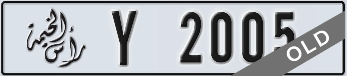 UAE License Plate Ras Al Khaimah Y 2005