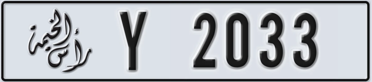 UAE License Plate Ras Al Khaimah Y 2033
