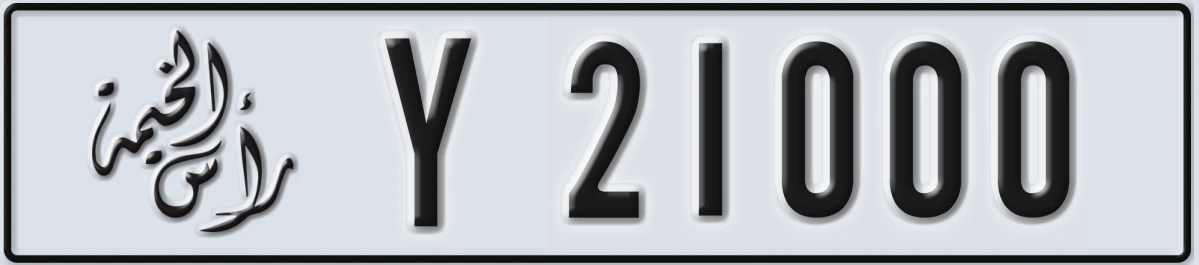 UAE License Plate Ras Al Khaimah Y 21000