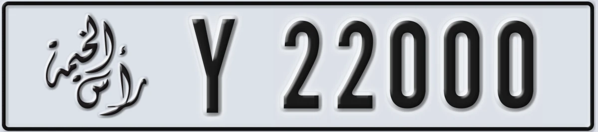 UAE License Plate Ras Al Khaimah Y 22000