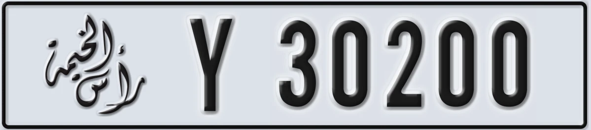 UAE License Plate Ras Al Khaimah Y 30200