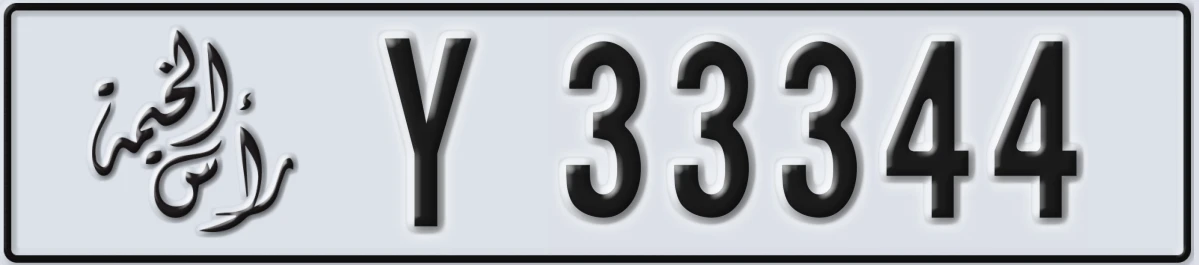 UAE License Plate Ras Al Khaimah Y 33344