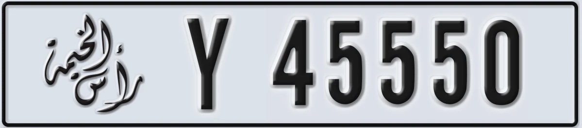 UAE License Plate Ras Al Khaimah Y 45550