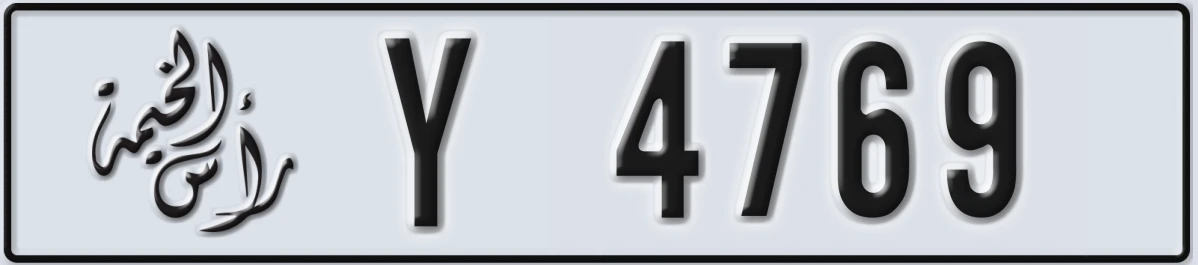 UAE License Plate Ras Al Khaimah Y 4769