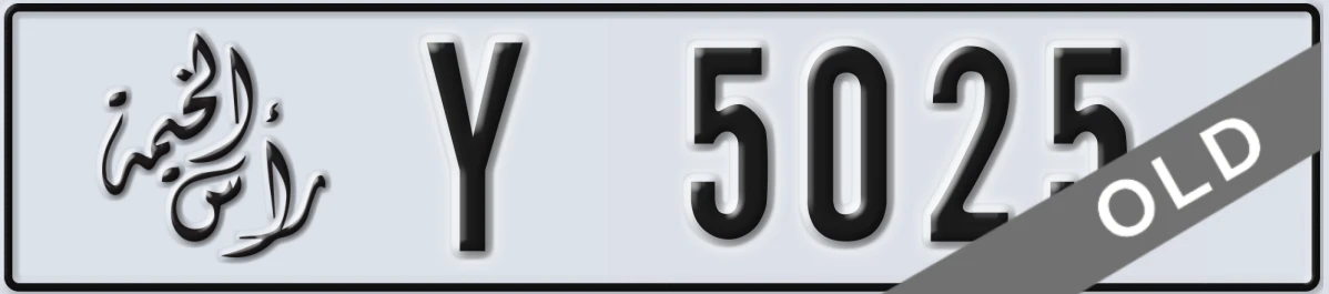 UAE License Plate Ras Al Khaimah Y 5025
