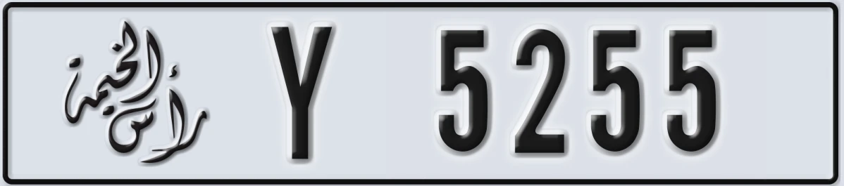 UAE License Plate Ras Al Khaimah Y 5255