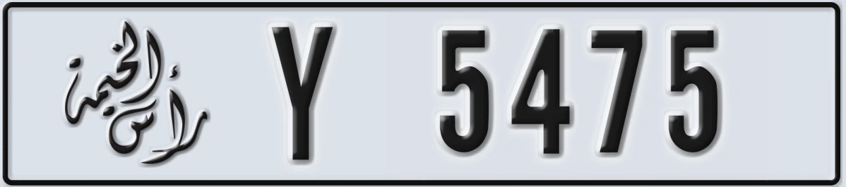 UAE License Plate Ras Al Khaimah Y 5475