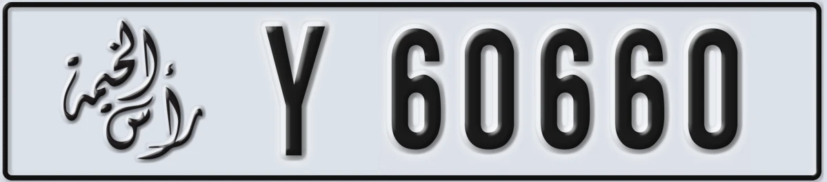 UAE License Plate Ras Al Khaimah Y 60660