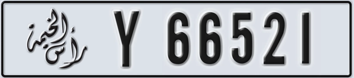 UAE License Plate Ras Al Khaimah Y 66521