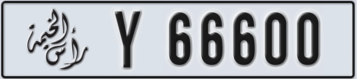 UAE License Plate Ras Al Khaimah Y 66600