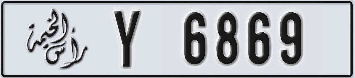 UAE License Plate Ras Al Khaimah Y 6869
