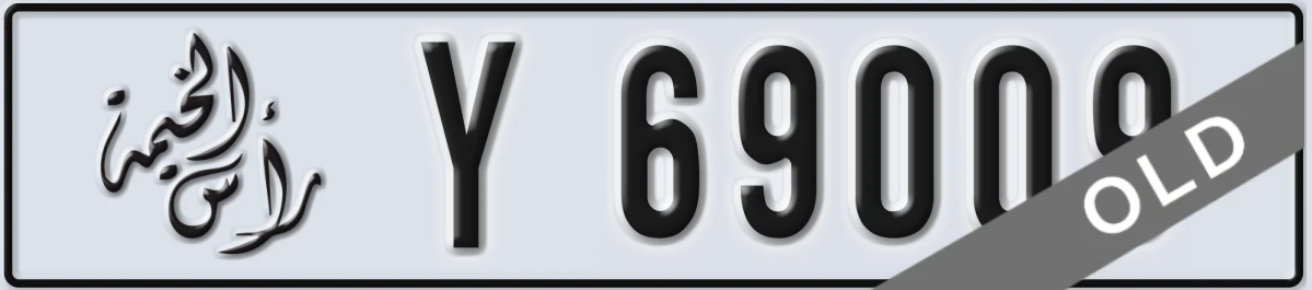 UAE License Plate Ras Al Khaimah Y 69009