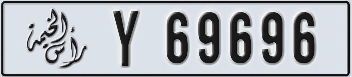 UAE License Plate Ras Al Khaimah Y 69696