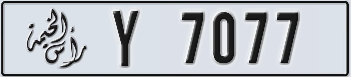 UAE License Plate Ras Al Khaimah Y 7077
