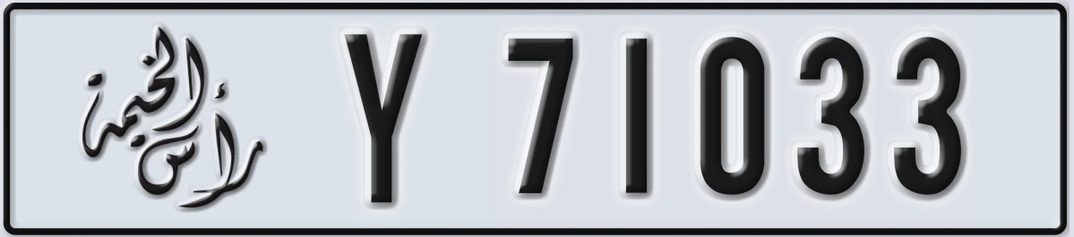 UAE License Plate Ras Al Khaimah Y 71033