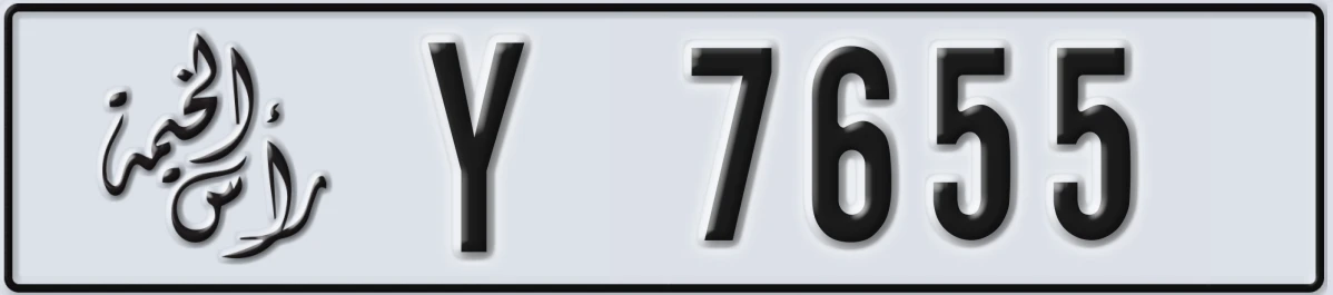 UAE License Plate Ras Al Khaimah Y 7655