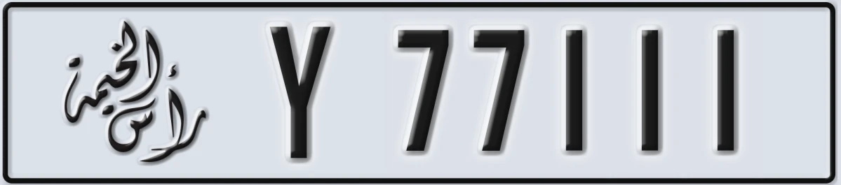 UAE License Plate Ras Al Khaimah Y 77111