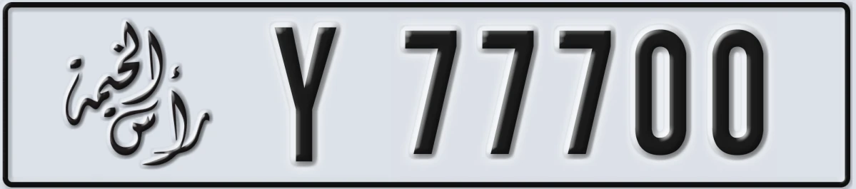 UAE License Plate Ras Al Khaimah Y 77700