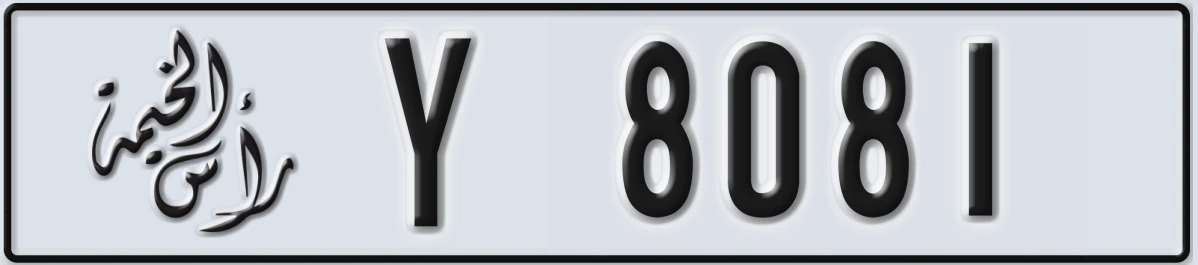 UAE License Plate Ras Al Khaimah Y 8081