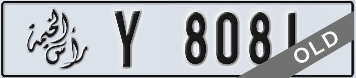 UAE License Plate Ras Al Khaimah Y 8081