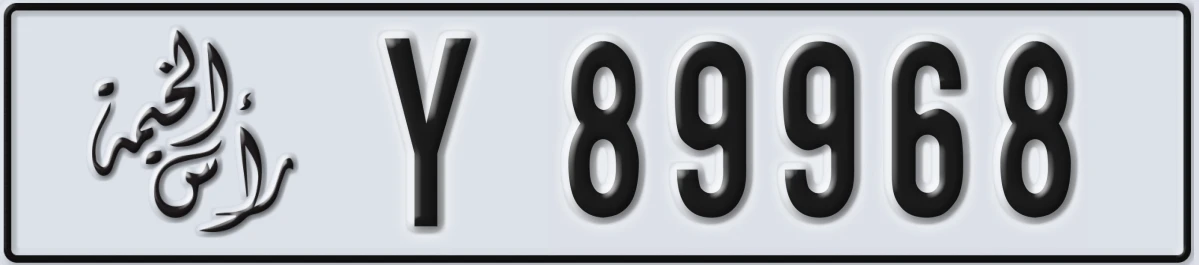 UAE License Plate Ras Al Khaimah Y 89968