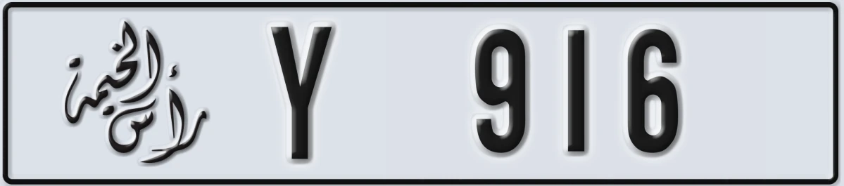 UAE License Plate Ras Al Khaimah Y 916
