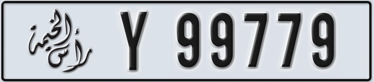 UAE License Plate Ras Al Khaimah Y 99779
