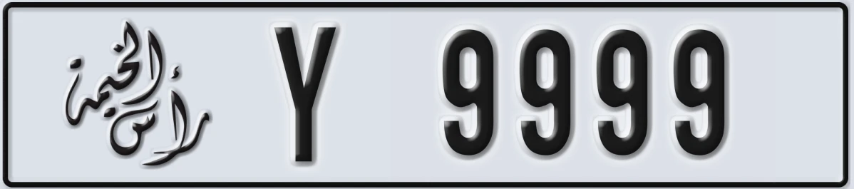 UAE License Plate Ras Al Khaimah Y 9999