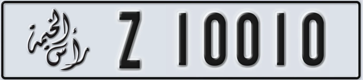 UAE License Plate Ras Al Khaimah Z 10010