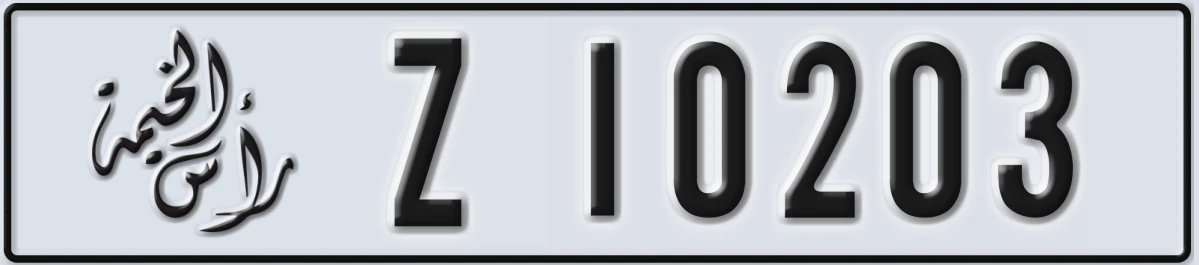 UAE License Plate Ras Al Khaimah Z 10203