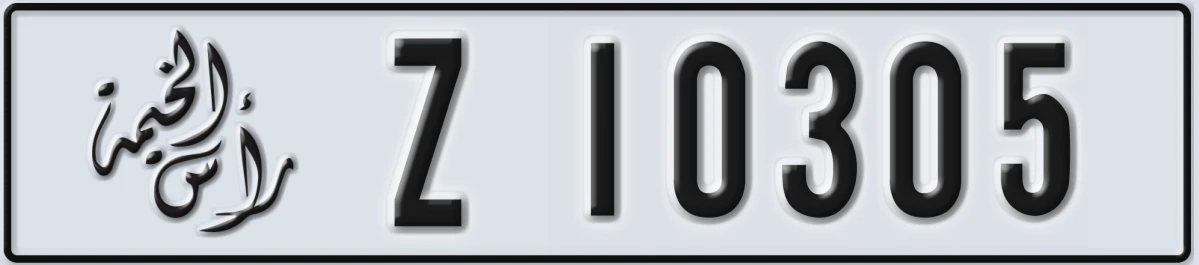 UAE License Plate Ras Al Khaimah Z 10305
