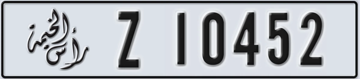 UAE License Plate Ras Al Khaimah Z 10452
