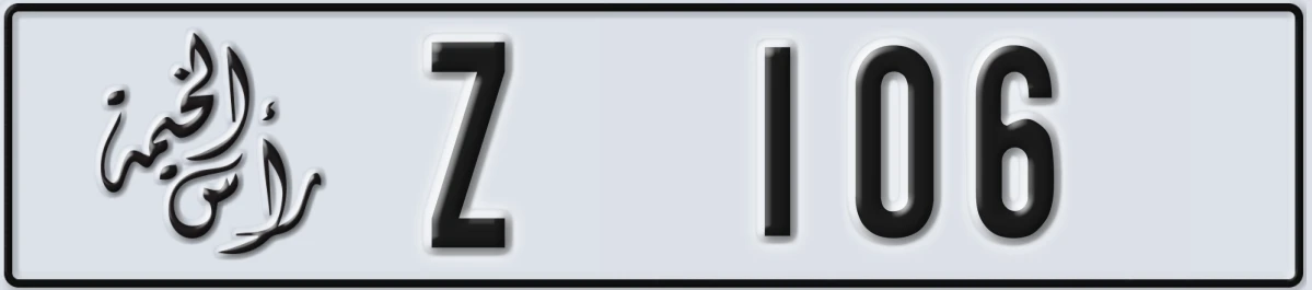 UAE License Plate Ras Al Khaimah Z 106