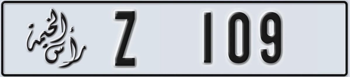 UAE License Plate Ras Al Khaimah Z 109