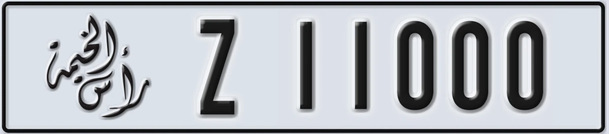 UAE License Plate Ras Al Khaimah Z 11000