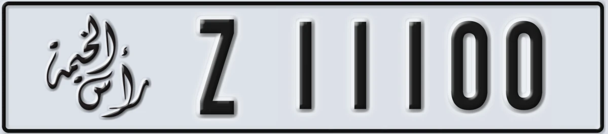 UAE License Plate Ras Al Khaimah Z 11100