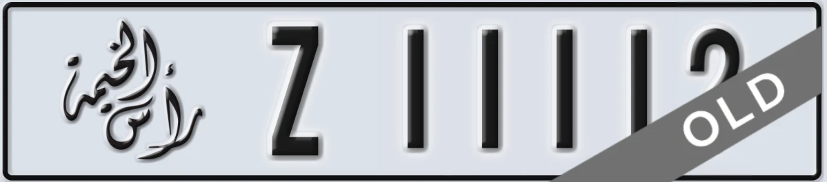 UAE License Plate Ras Al Khaimah Z 1111Z
