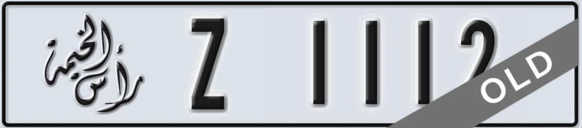 UAE License Plate Ras Al Khaimah Z 1112