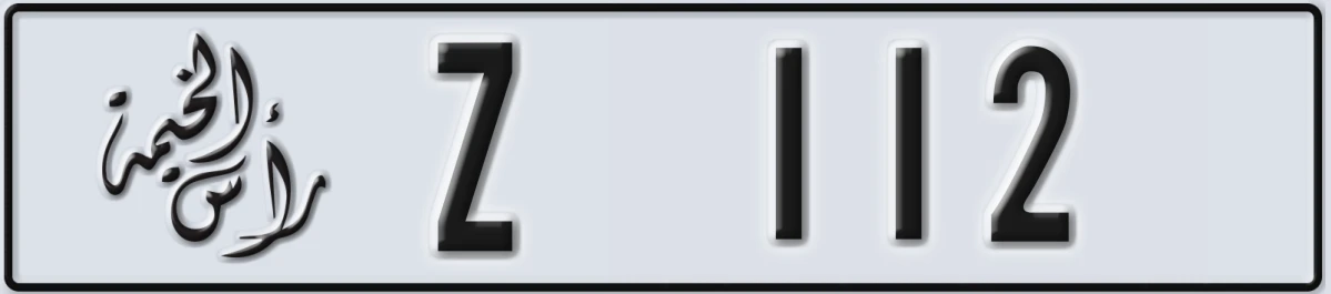 UAE License Plate Ras Al Khaimah Z 112