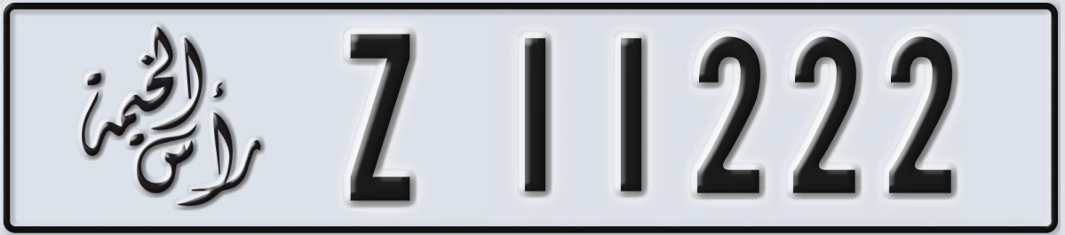 UAE License Plate Ras Al Khaimah Z 11222